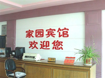 Haiyang Home Hotel Front desk