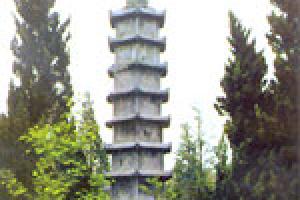 適園石塔