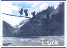 独龙江峡谷