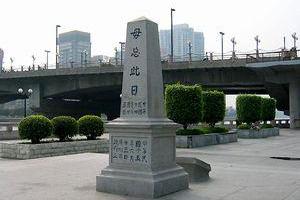 廣州沙基慘案烈士紀念碑