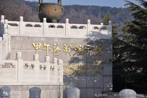劉公島博覽園
