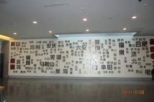 安徽省博物館