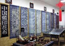 藍印花布博物館