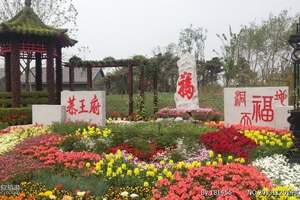 北京園博會
