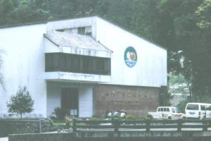 武夷山自然博物館