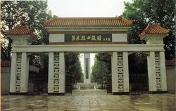 冀東烈士陵園