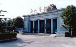 唐山博物館