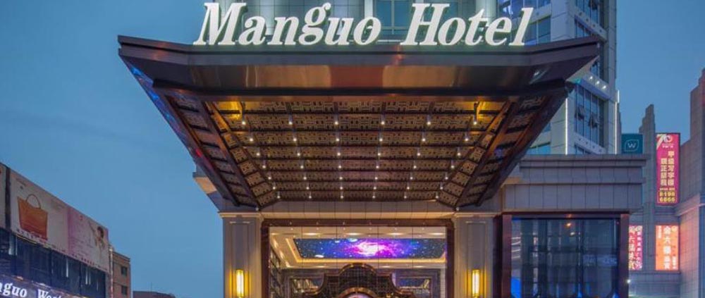 Manguo International Hotel 广州曼国国际大酒店外观图