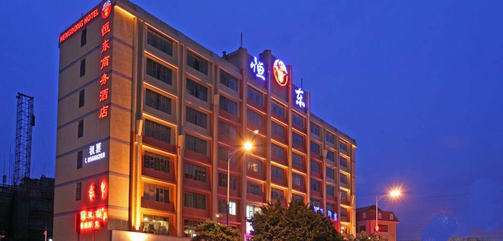 廣州恒東商務酒店外觀圖