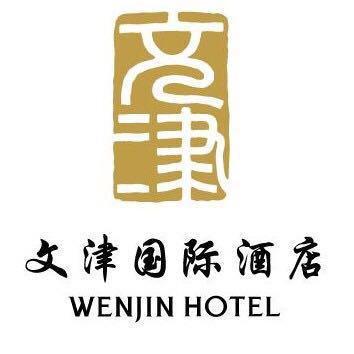北京文津国际酒店 Logo